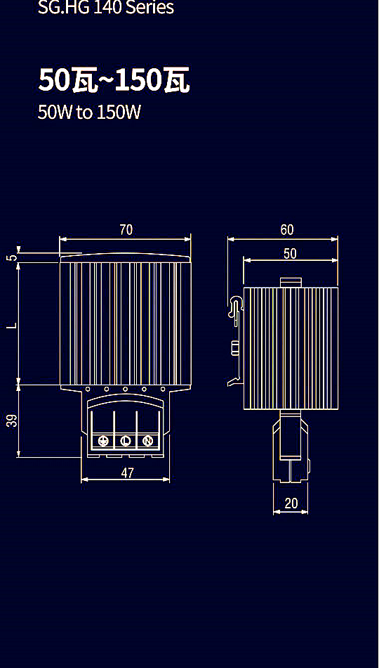 SG.HG140-100W heater body dimensions drawing reference