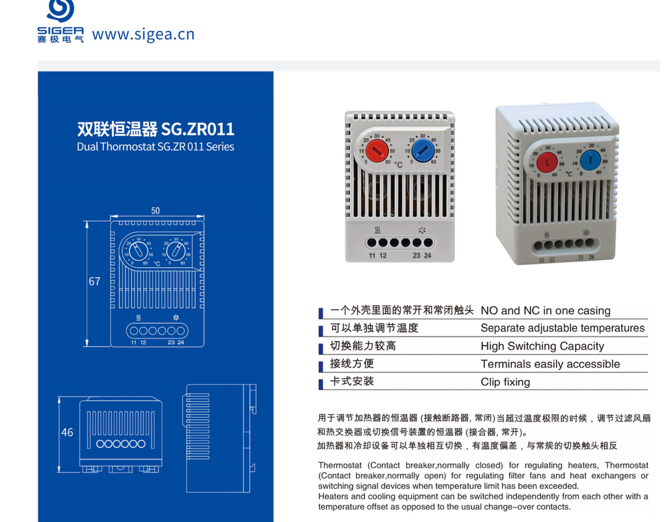 Thermostat Hygrostat Selector reference